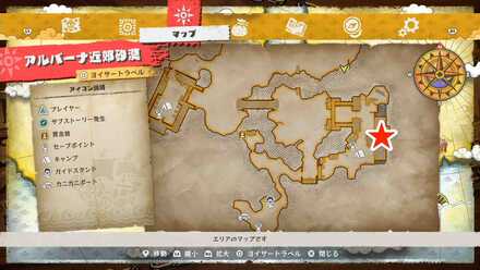 戦場の配達人の場所