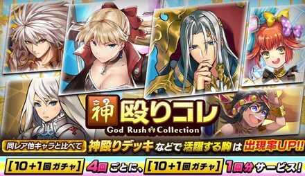 神殴りコレ画像