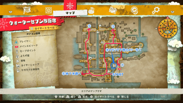 ウォーターセブン市街地の周辺マップ