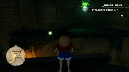 ゾロのキューブの場所