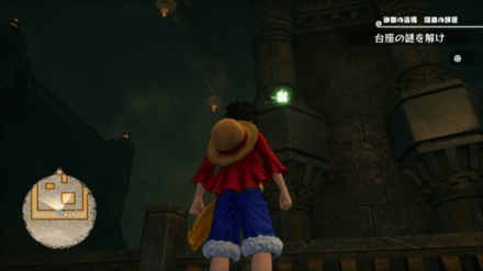 ウソップのキューブの場所