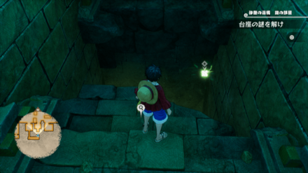 ロビンのキューブの場所