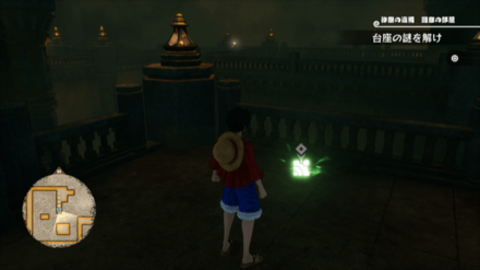 チョッパーのキューブの場所