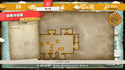 ミナギールの宝箱