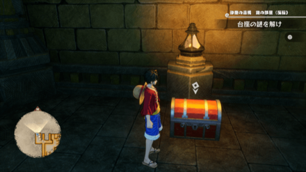 暴暴鳥の香草焼きの宝箱