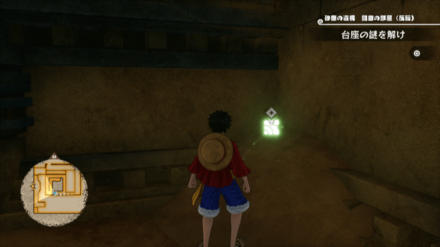 ナミのキューブの場所