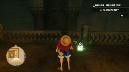 ロビンのキューブの場所