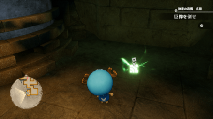 ウソップのキューブの場所