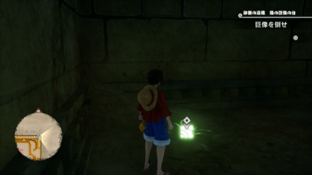 ゾロのキューブの場所