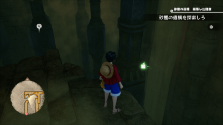 ルフィのキューブの場所