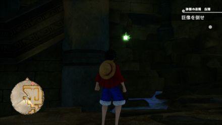 サンジのキューブの場所