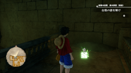 ウソップのキューブの場所