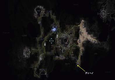 ディーノの居る場所