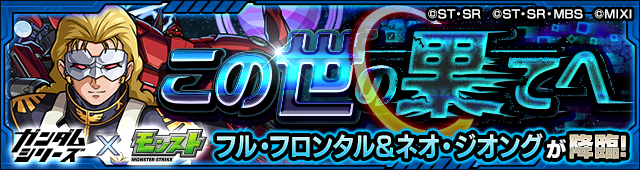 この世の果てへ