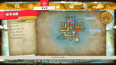 地下水路水位1下げ