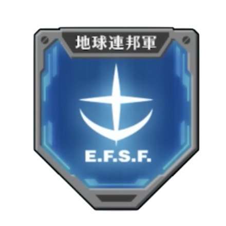 地球連邦軍