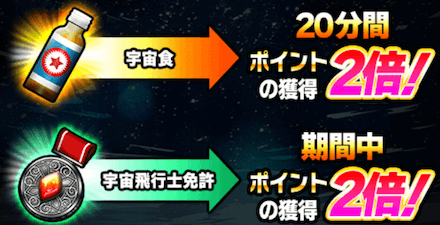 コズモ アイテム.PNG