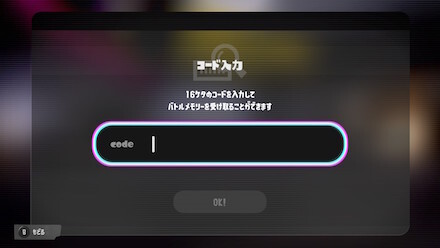 他の人の対戦データを見る