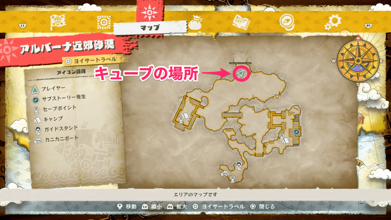 黄色のキューブに触れてスモーカーを撃破