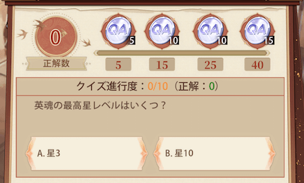 「速問即答」クイズ