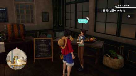 酒場の悩みの場所