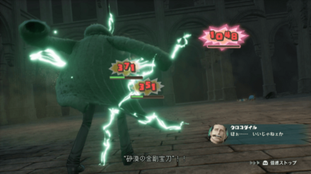 砂漠の金剛宝刀(デザートラスパーダ)