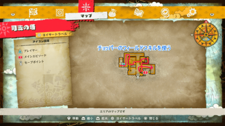 司法の塔地下倉庫