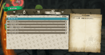 被ダメージが厳しいときは「からくり玉」を使おう