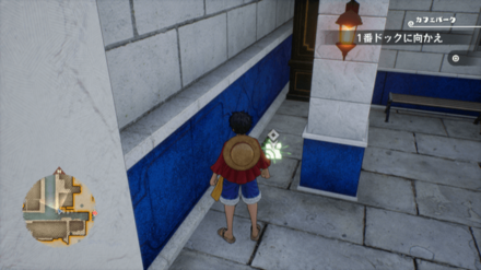 ルフィのキューブの場所