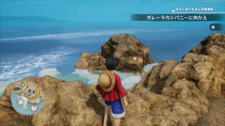 ルフィのキューブの場所