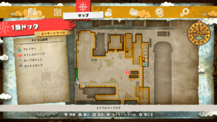 パウリーのゴーグルの宝箱