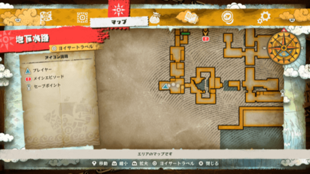 オデッセイのクラウンの宝箱