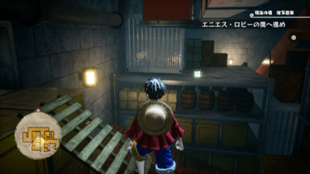 サンジのキューブの場所