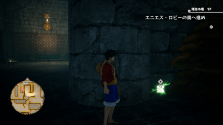 ゾロのキューブの場所