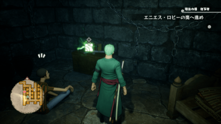 サンジのキューブの場所