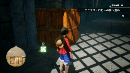 ゾロのキューブの場所