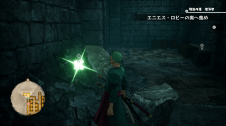 ナミのキューブの場所