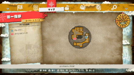 ミナギールの宝箱