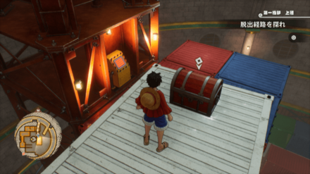 サンダースープの宝箱