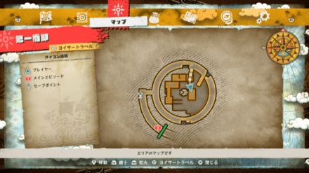 サンダースープの宝箱