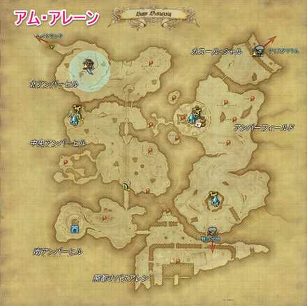 アム・アレーン