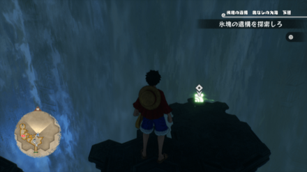 ナミのキューブの場所