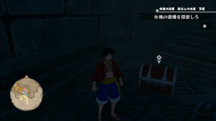 クリティカル率+17クラウンの宝箱