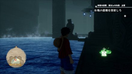 ゾロのキューブの場所