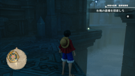 チョッパーのキューブの場所