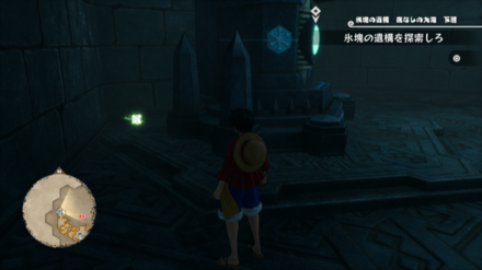 ナミのキューブの場所