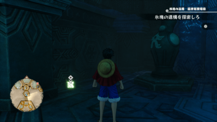 ルフィのキューブの場所