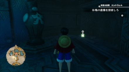 ゾロのキューブの場所