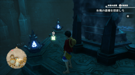 サンジのキューブの場所