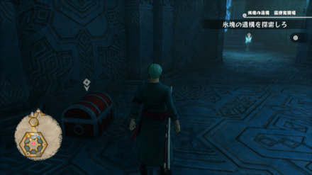 ミナギールの宝箱